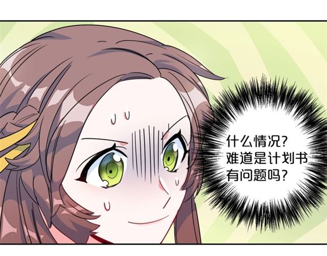 公爵夫人的红茶物语韩漫全集-第12话 红茶配牛奶无删减无遮挡章节图片 