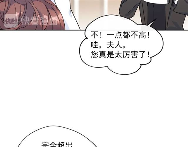 公爵夫人的红茶物语韩漫全集-第12话 红茶配牛奶无删减无遮挡章节图片 