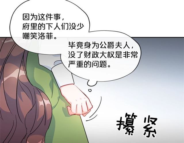 公爵夫人的红茶物语韩漫全集-第12话 红茶配牛奶无删减无遮挡章节图片 