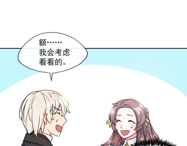 公爵夫人的红茶物语韩漫全集-第12话 红茶配牛奶无删减无遮挡章节图片 