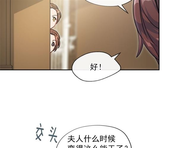 公爵夫人的红茶物语韩漫全集-第12话 红茶配牛奶无删减无遮挡章节图片 