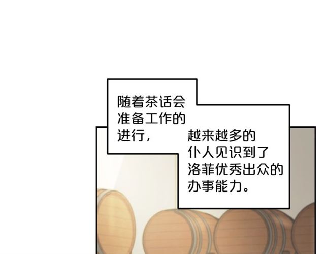 公爵夫人的红茶物语韩漫全集-第12话 红茶配牛奶无删减无遮挡章节图片 