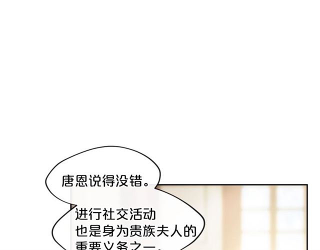 公爵夫人的红茶物语韩漫全集-第12话 红茶配牛奶无删减无遮挡章节图片 