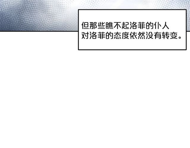公爵夫人的红茶物语韩漫全集-第12话 红茶配牛奶无删减无遮挡章节图片 
