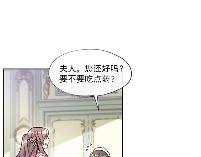 公爵夫人的红茶物语韩漫全集-第12话 红茶配牛奶无删减无遮挡章节图片 