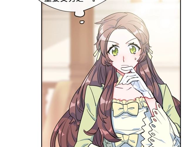 公爵夫人的红茶物语韩漫全集-第12话 红茶配牛奶无删减无遮挡章节图片 