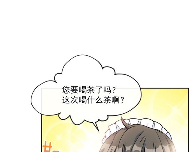 公爵夫人的红茶物语韩漫全集-第12话 红茶配牛奶无删减无遮挡章节图片 