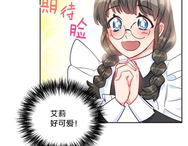 公爵夫人的红茶物语韩漫全集-第12话 红茶配牛奶无删减无遮挡章节图片 