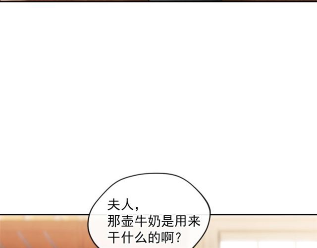 公爵夫人的红茶物语韩漫全集-第12话 红茶配牛奶无删减无遮挡章节图片 