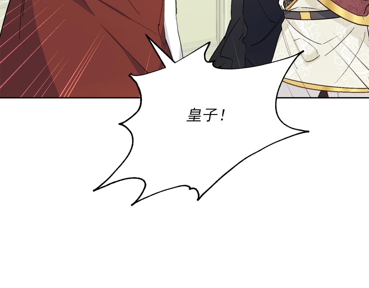 公爵夫人的红茶物语韩漫全集-第120话 召集会议无删减无遮挡章节图片 