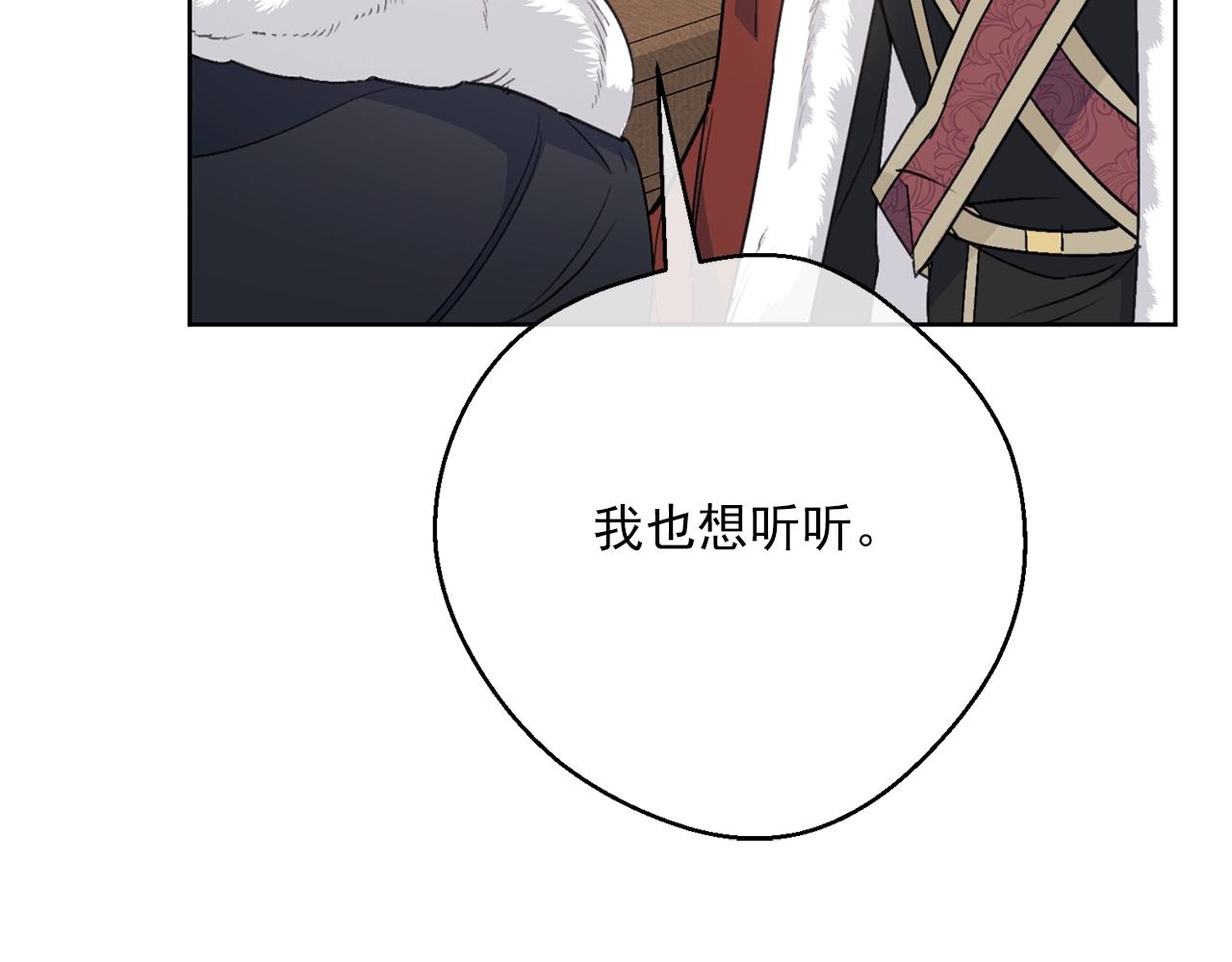 公爵夫人的红茶物语韩漫全集-第120话 召集会议无删减无遮挡章节图片 