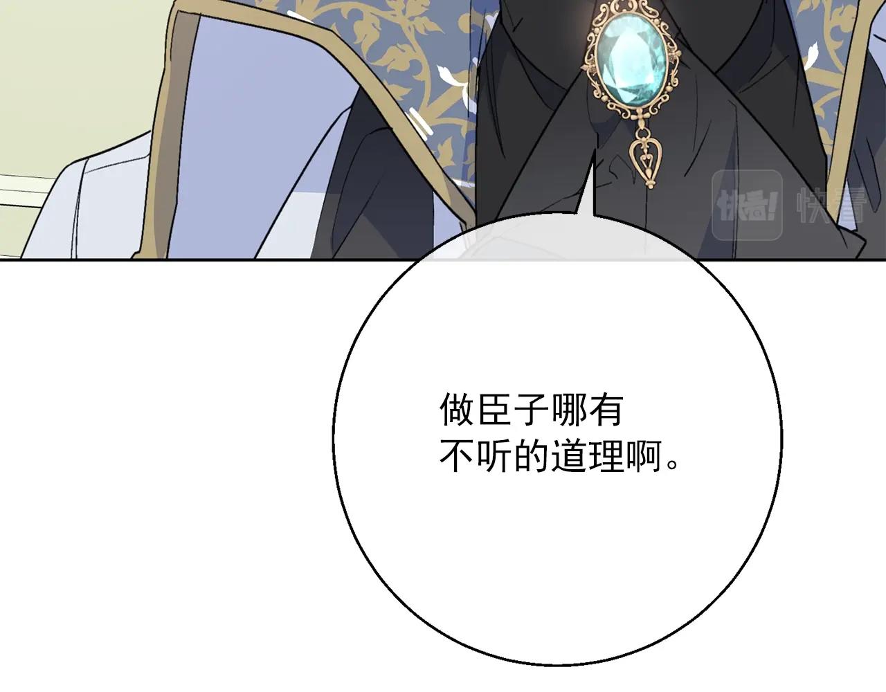 公爵夫人的红茶物语韩漫全集-第120话 召集会议无删减无遮挡章节图片 