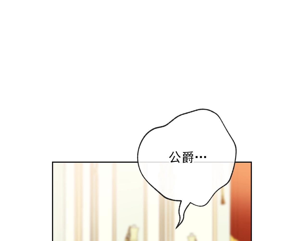公爵夫人的红茶物语韩漫全集-第120话 召集会议无删减无遮挡章节图片 