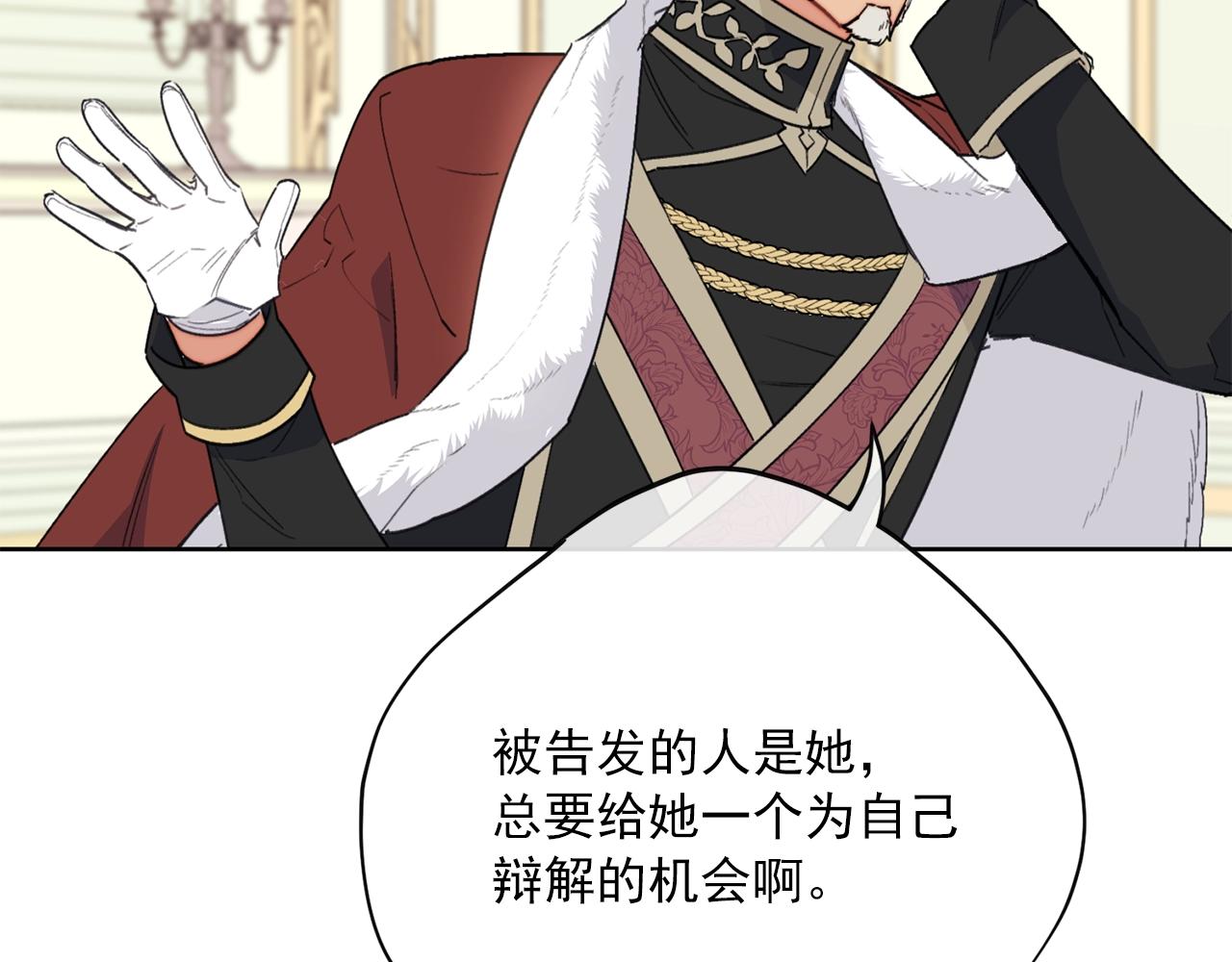 公爵夫人的红茶物语韩漫全集-第120话 召集会议无删减无遮挡章节图片 
