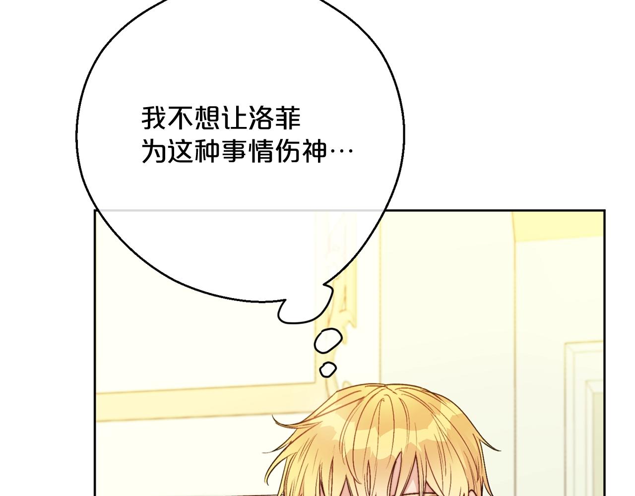 公爵夫人的红茶物语韩漫全集-第120话 召集会议无删减无遮挡章节图片 
