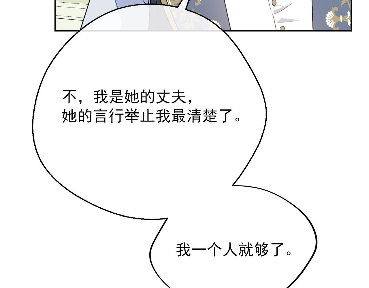 公爵夫人的红茶物语韩漫全集-第120话 召集会议无删减无遮挡章节图片 