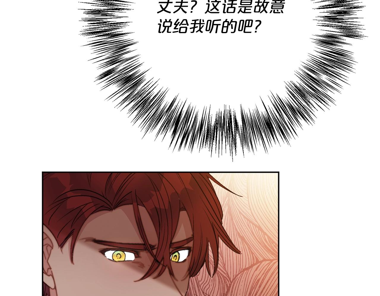 公爵夫人的红茶物语韩漫全集-第120话 召集会议无删减无遮挡章节图片 