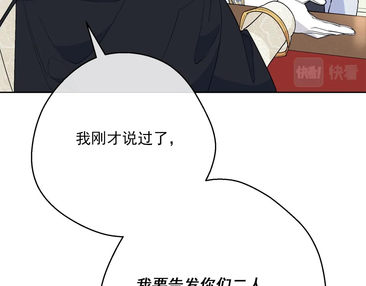 公爵夫人的红茶物语韩漫全集-第120话 召集会议无删减无遮挡章节图片 