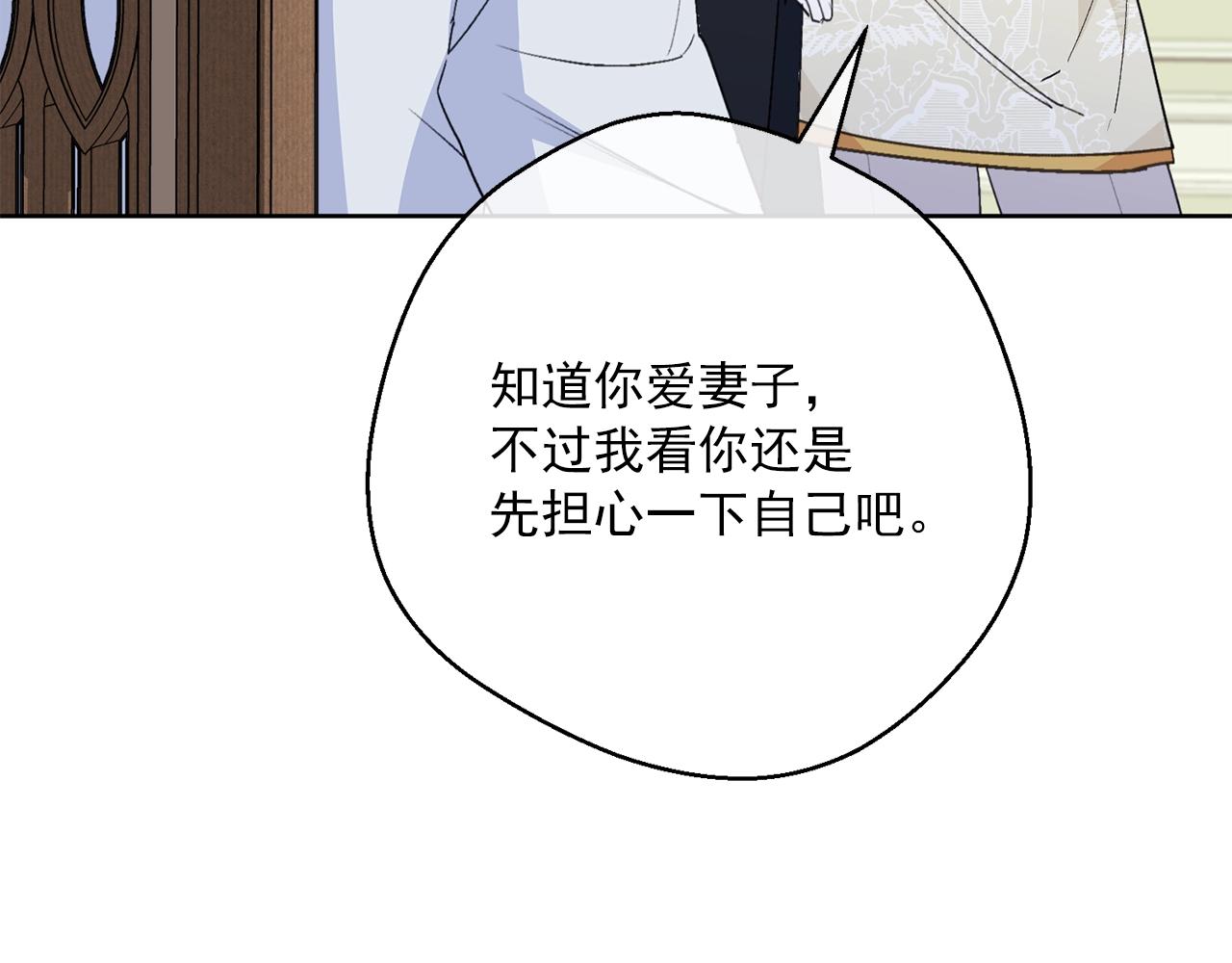 公爵夫人的红茶物语韩漫全集-第120话 召集会议无删减无遮挡章节图片 