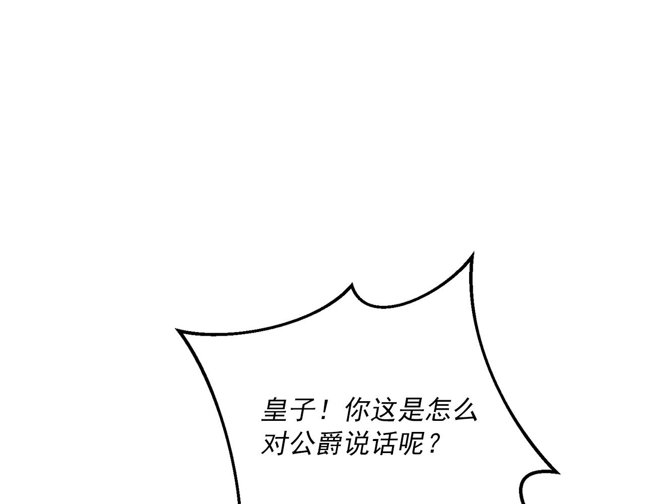 公爵夫人的红茶物语韩漫全集-第120话 召集会议无删减无遮挡章节图片 