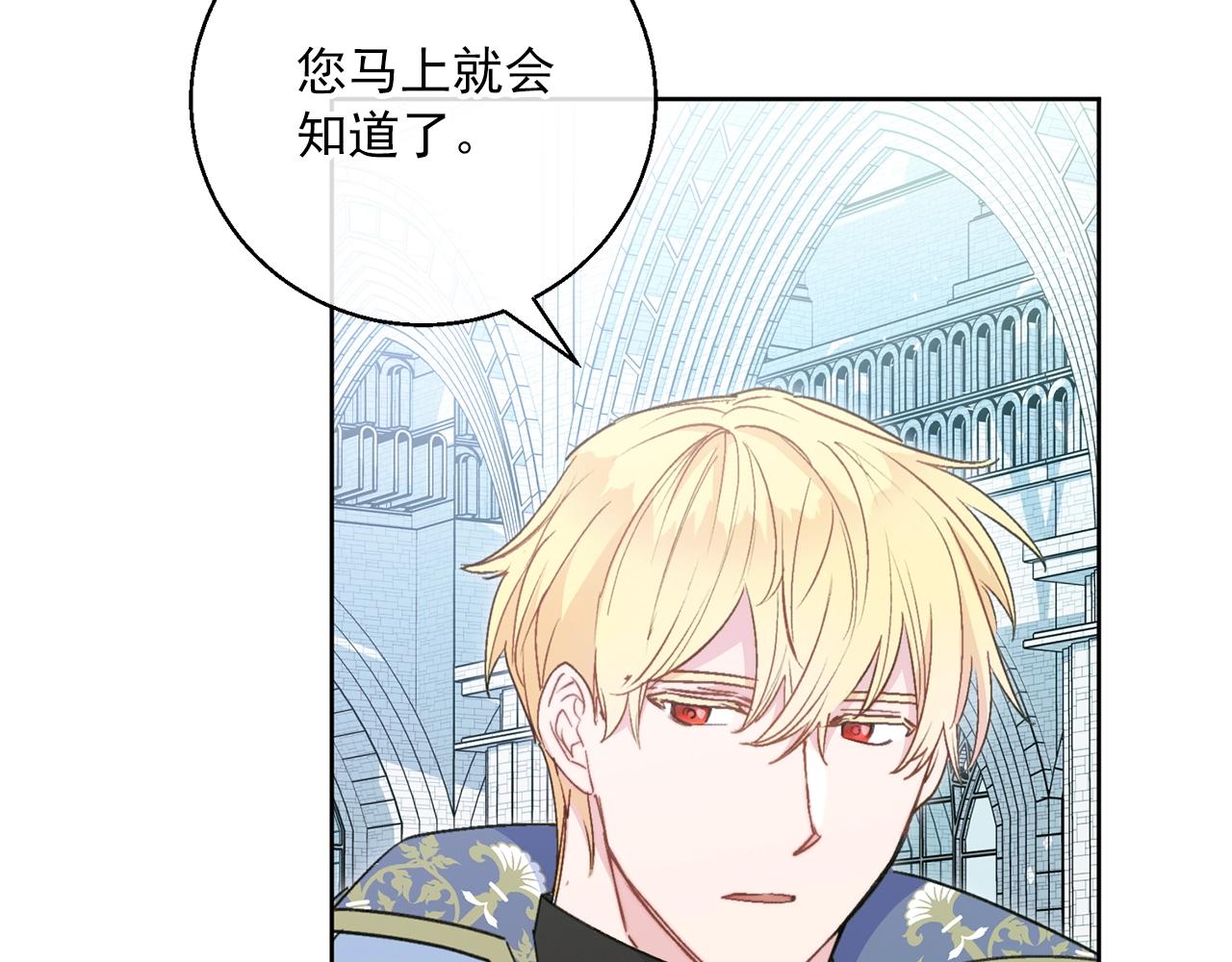 公爵夫人的红茶物语韩漫全集-第120话 召集会议无删减无遮挡章节图片 