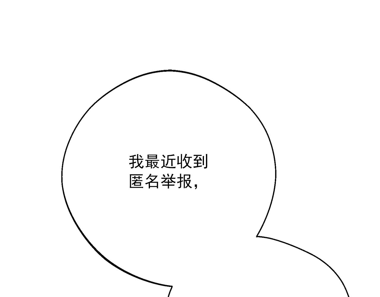 公爵夫人的红茶物语韩漫全集-第120话 召集会议无删减无遮挡章节图片 