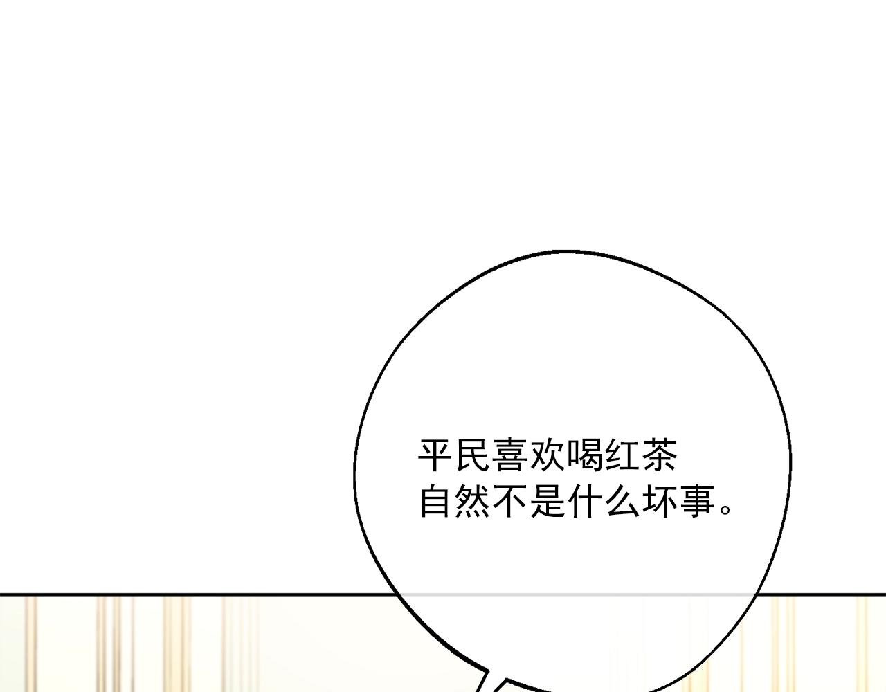公爵夫人的红茶物语韩漫全集-第120话 召集会议无删减无遮挡章节图片 