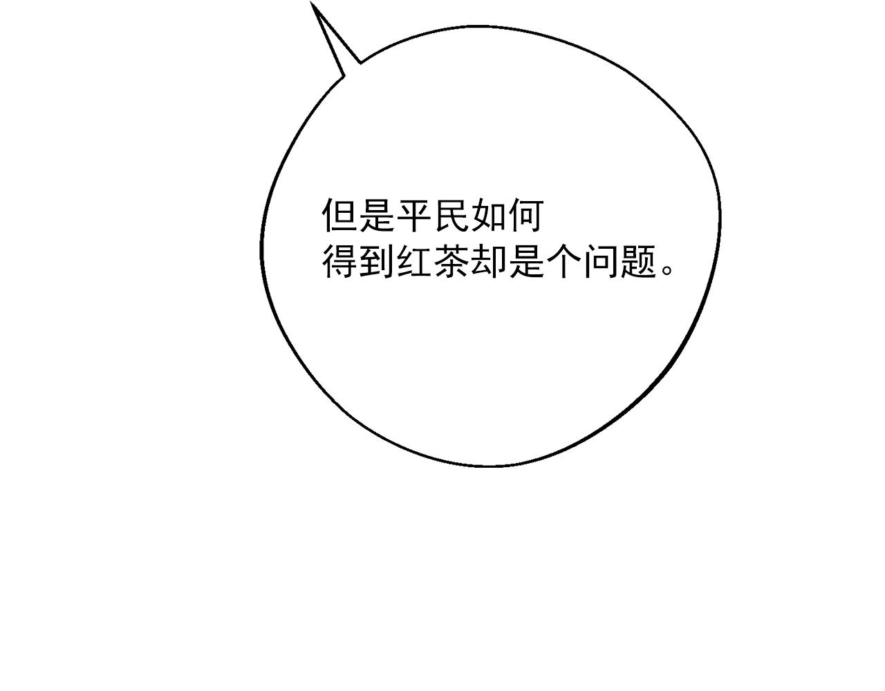 公爵夫人的红茶物语韩漫全集-第120话 召集会议无删减无遮挡章节图片 