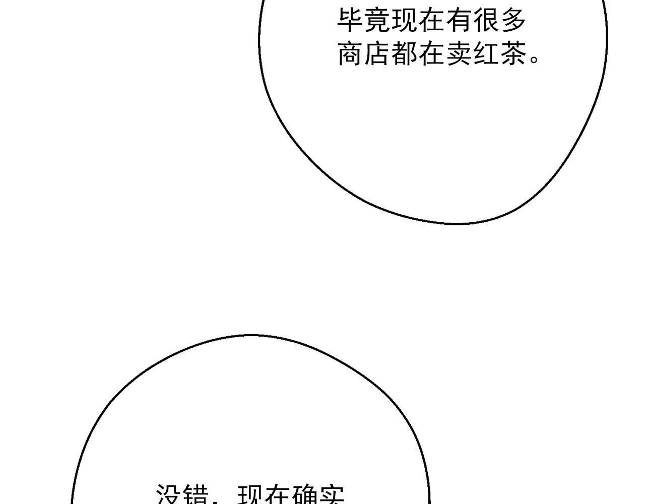 公爵夫人的红茶物语韩漫全集-第120话 召集会议无删减无遮挡章节图片 