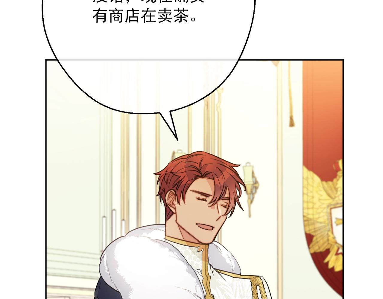 公爵夫人的红茶物语韩漫全集-第120话 召集会议无删减无遮挡章节图片 