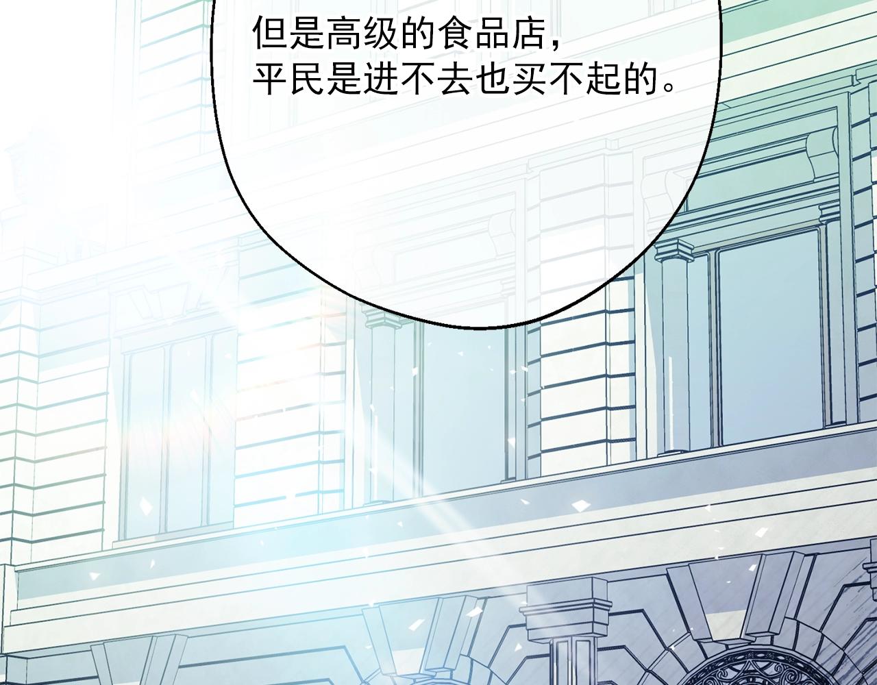 公爵夫人的红茶物语韩漫全集-第120话 召集会议无删减无遮挡章节图片 