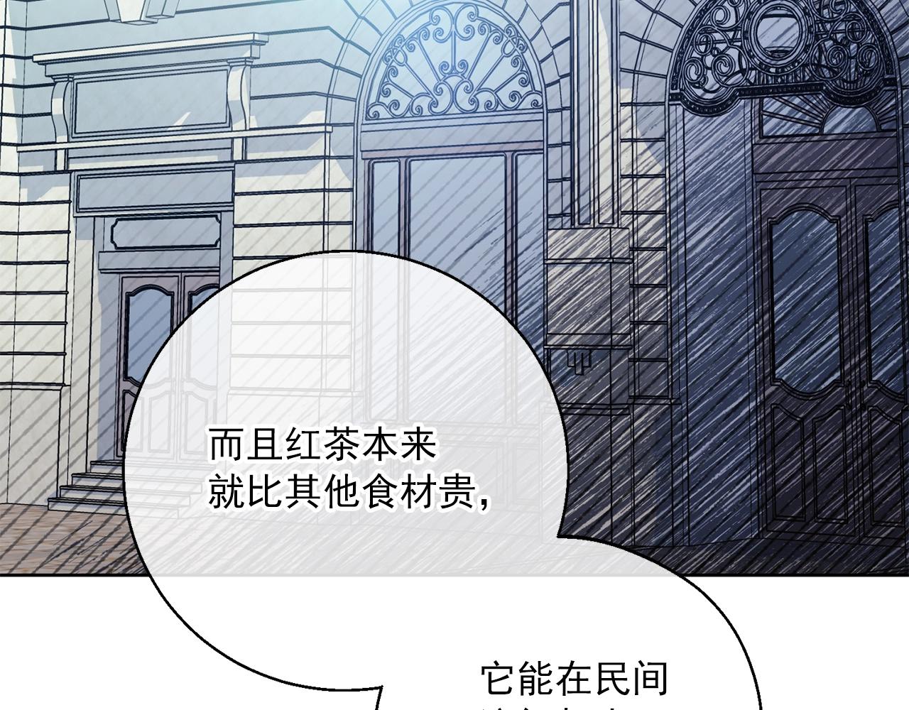 公爵夫人的红茶物语韩漫全集-第120话 召集会议无删减无遮挡章节图片 