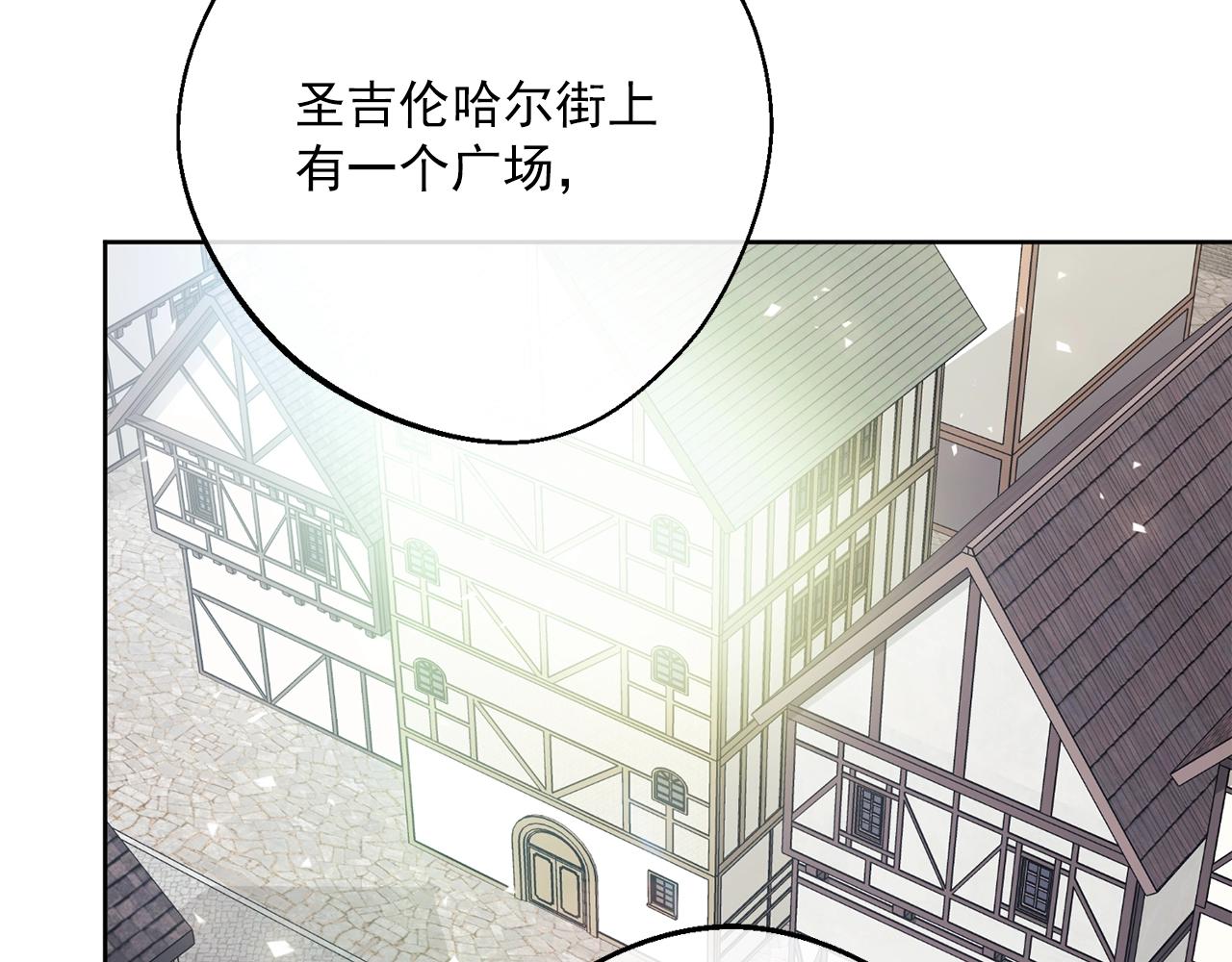 公爵夫人的红茶物语韩漫全集-第120话 召集会议无删减无遮挡章节图片 