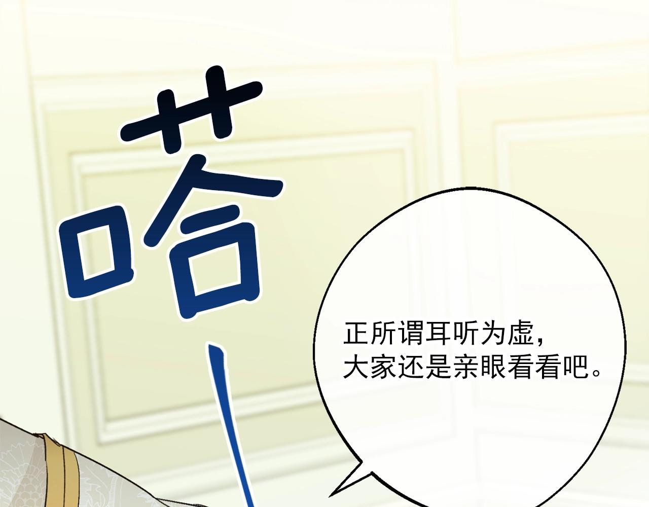 公爵夫人的红茶物语韩漫全集-第120话 召集会议无删减无遮挡章节图片 