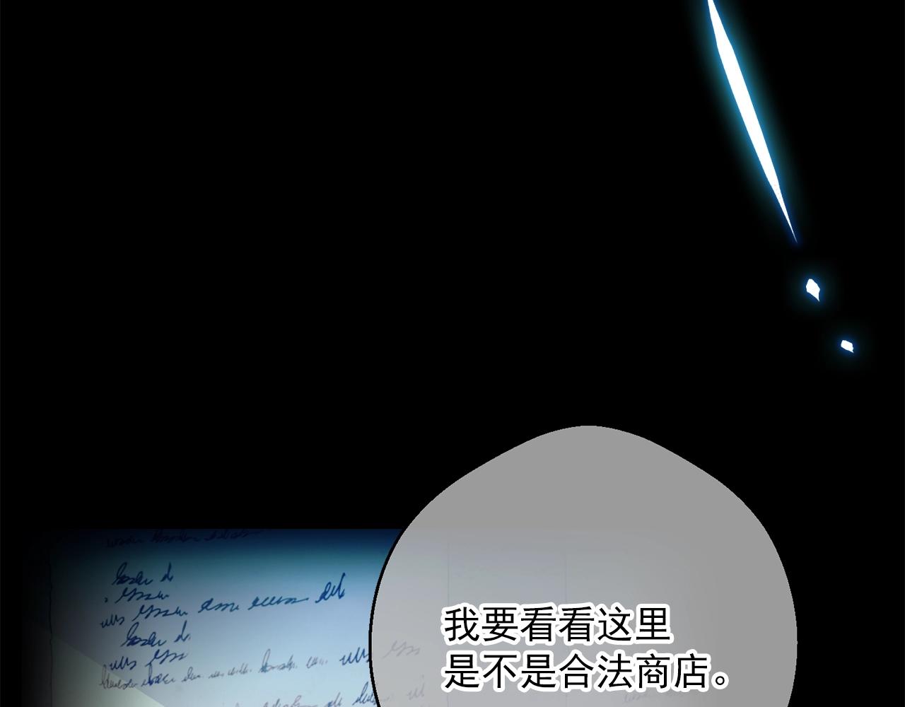 公爵夫人的红茶物语韩漫全集-第120话 召集会议无删减无遮挡章节图片 