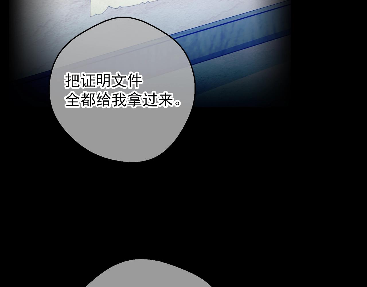公爵夫人的红茶物语韩漫全集-第120话 召集会议无删减无遮挡章节图片 
