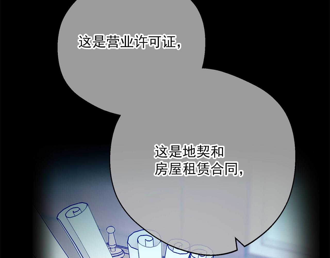公爵夫人的红茶物语韩漫全集-第120话 召集会议无删减无遮挡章节图片 