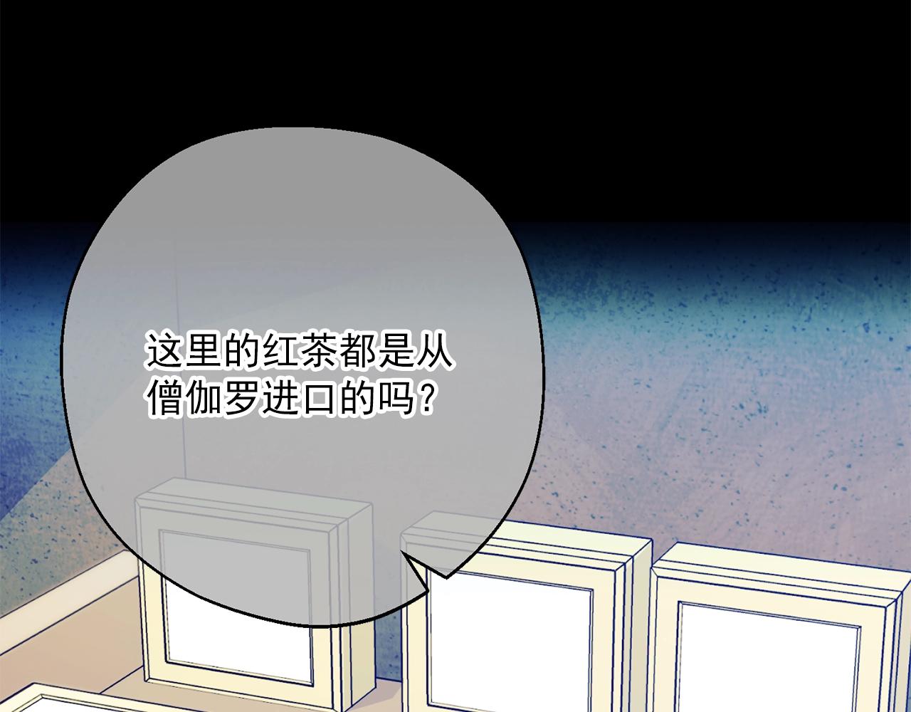 公爵夫人的红茶物语韩漫全集-第120话 召集会议无删减无遮挡章节图片 