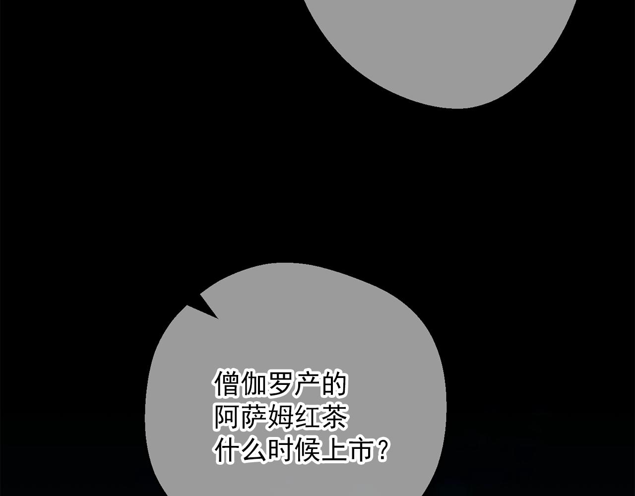 公爵夫人的红茶物语韩漫全集-第120话 召集会议无删减无遮挡章节图片 