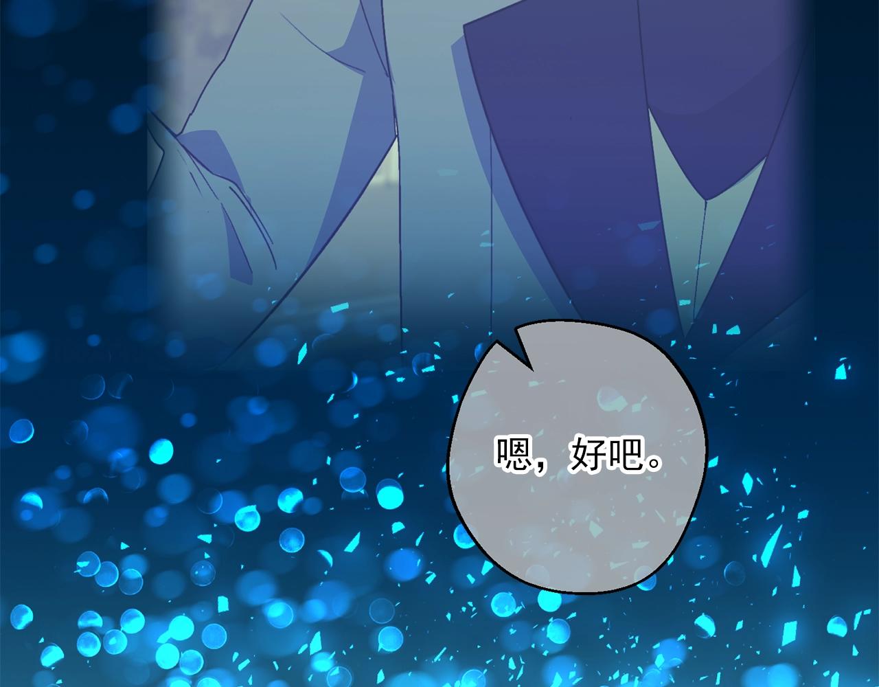 公爵夫人的红茶物语韩漫全集-第120话 召集会议无删减无遮挡章节图片 