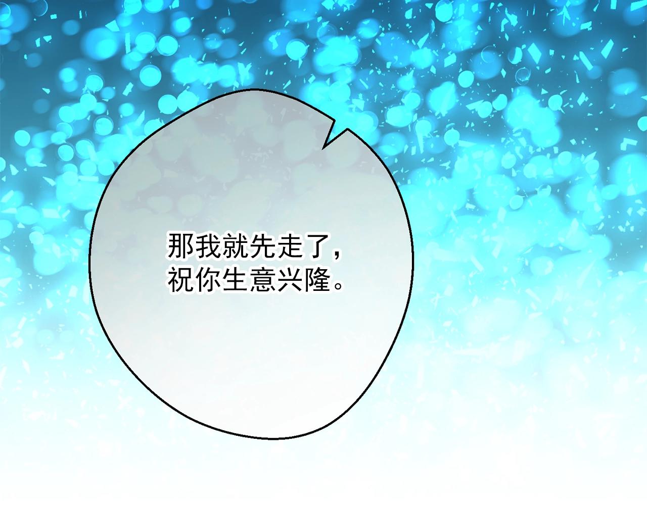 公爵夫人的红茶物语韩漫全集-第120话 召集会议无删减无遮挡章节图片 