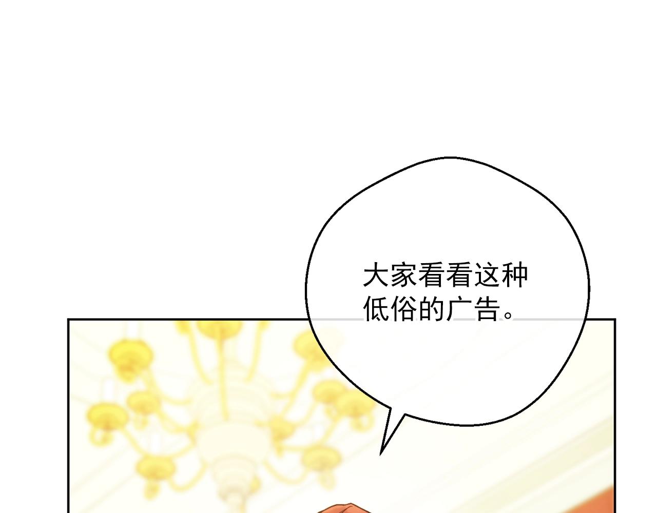 公爵夫人的红茶物语韩漫全集-第120话 召集会议无删减无遮挡章节图片 