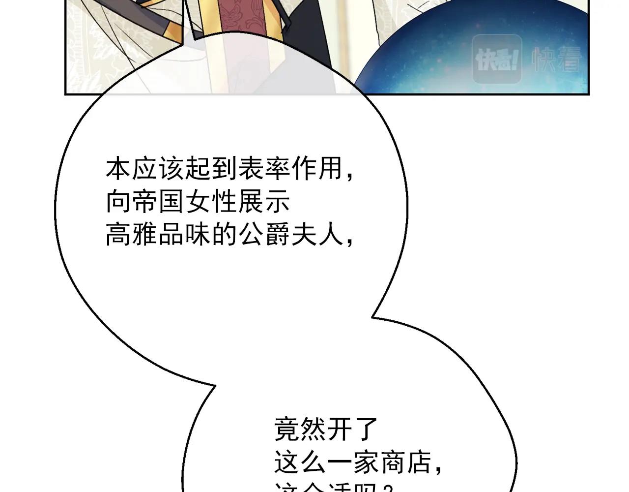 公爵夫人的红茶物语韩漫全集-第120话 召集会议无删减无遮挡章节图片 