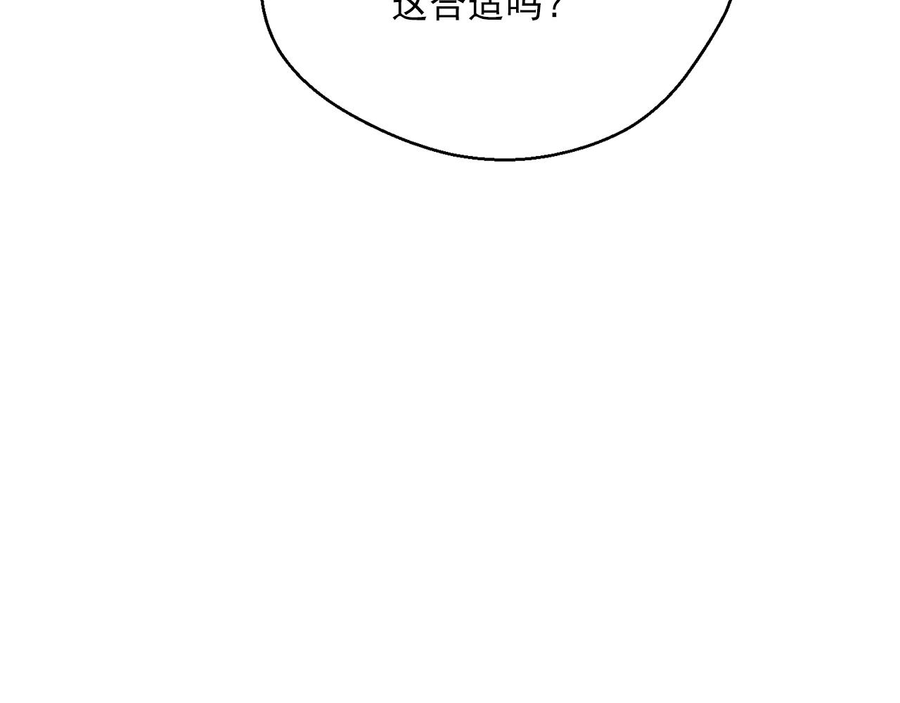 公爵夫人的红茶物语韩漫全集-第120话 召集会议无删减无遮挡章节图片 