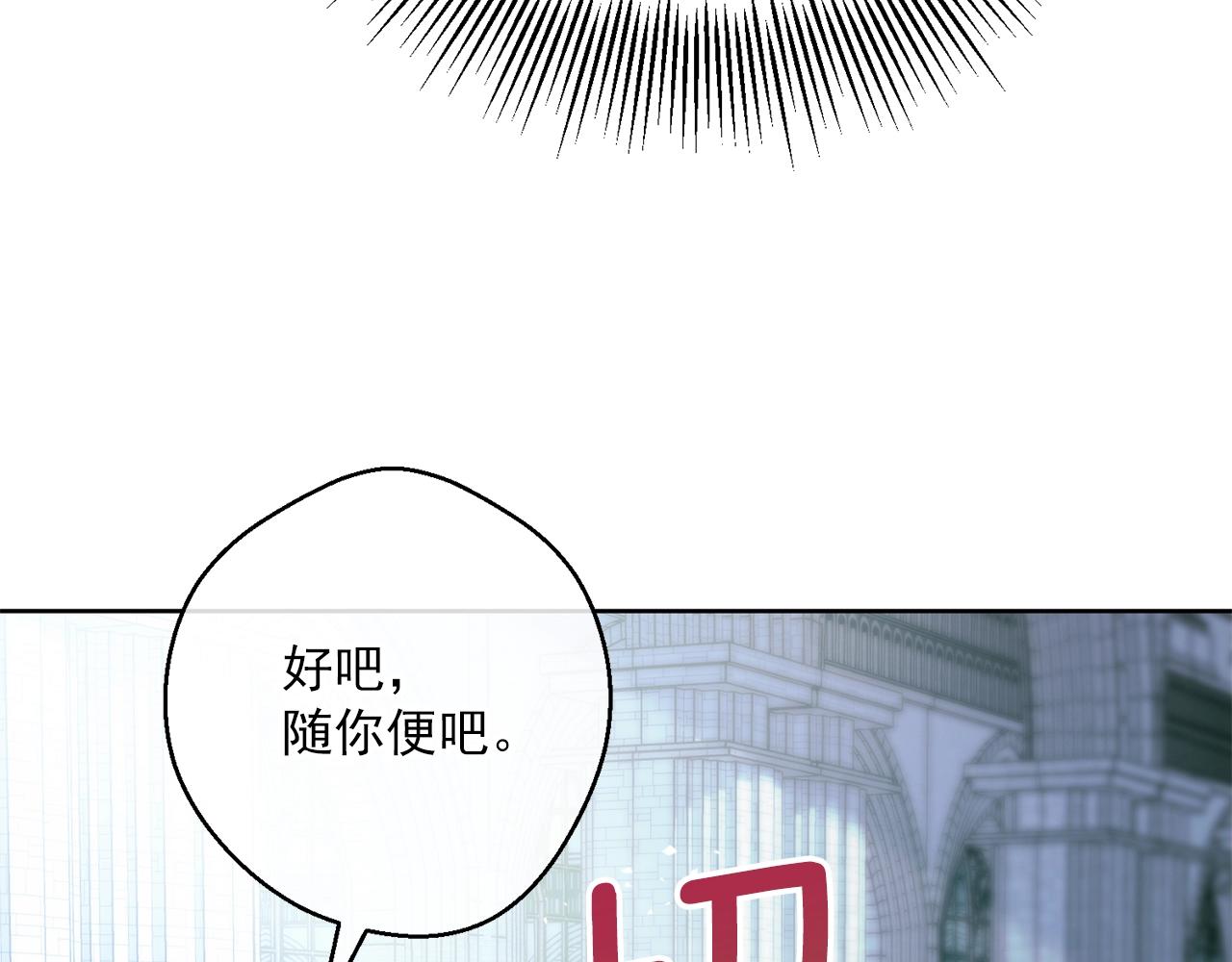 公爵夫人的红茶物语韩漫全集-第120话 召集会议无删减无遮挡章节图片 