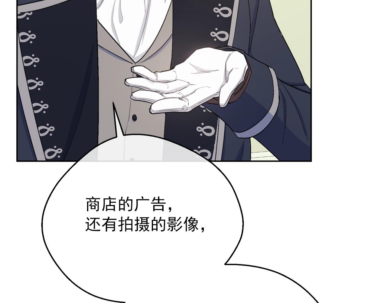 公爵夫人的红茶物语韩漫全集-第120话 召集会议无删减无遮挡章节图片 