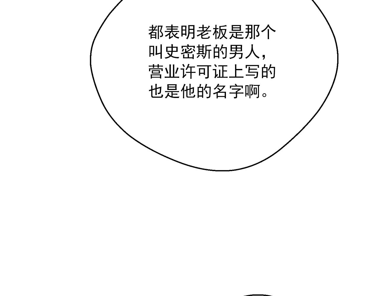 公爵夫人的红茶物语韩漫全集-第120话 召集会议无删减无遮挡章节图片 