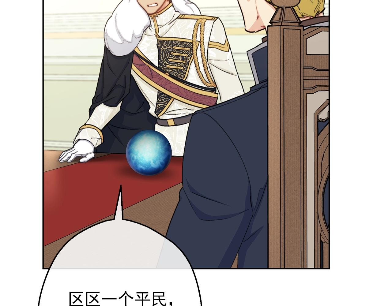 公爵夫人的红茶物语韩漫全集-第120话 召集会议无删减无遮挡章节图片 