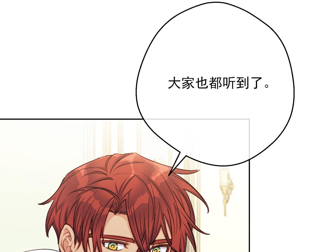 公爵夫人的红茶物语韩漫全集-第120话 召集会议无删减无遮挡章节图片 