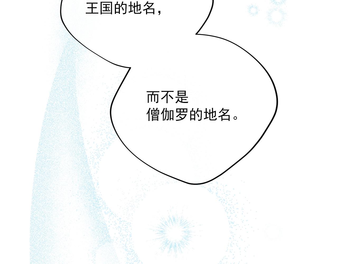 公爵夫人的红茶物语韩漫全集-第120话 召集会议无删减无遮挡章节图片 